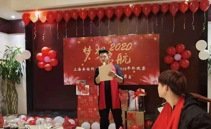 2019年奔铭年终晚会圆满落幕，2020年梦想起航