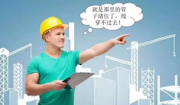 弱电施工布线中线管堵了，穿不过去线怎么办？