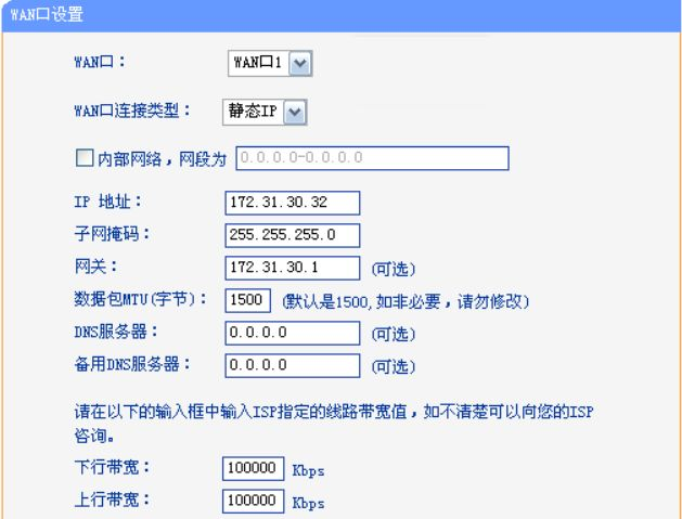 如何叠加多条宽带，使局域网速度更快？一看就会了！非常简单！