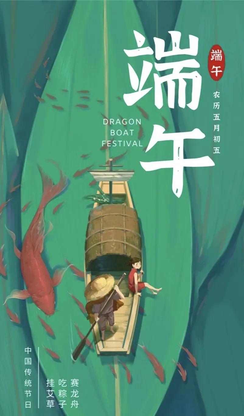 端午佳节至，粽香