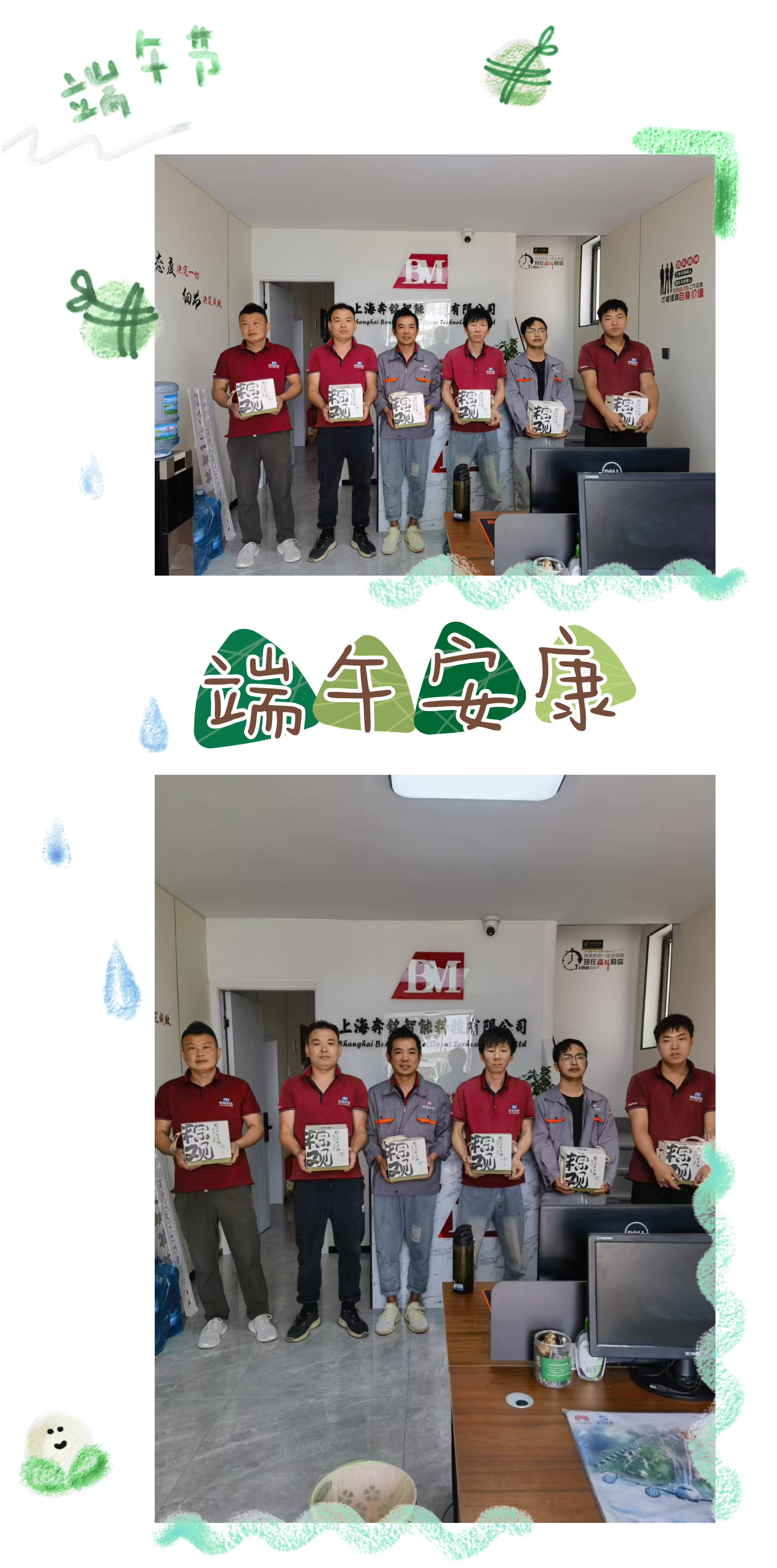 粽香四溢，感恩情