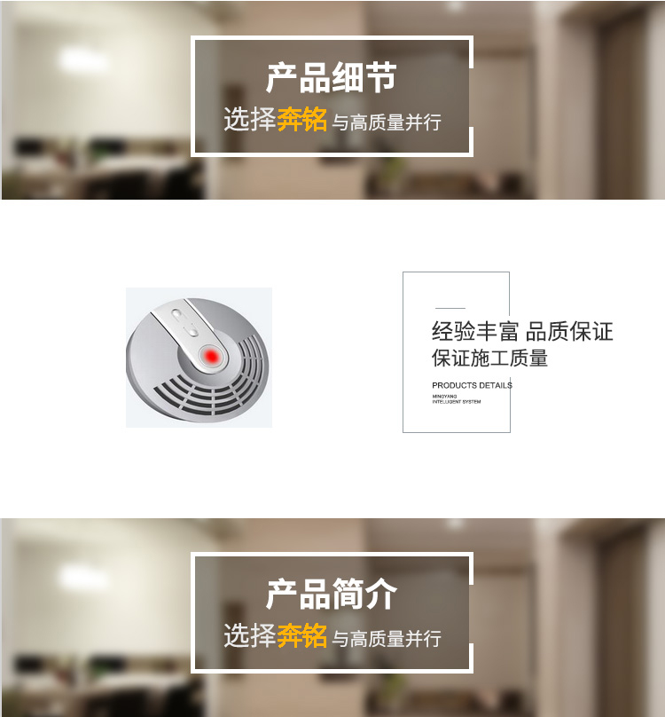 FOCUS MD-2102R 无线烟雾探测器(图1) FOCUS MD-2102R 无线烟雾探测器(图1)