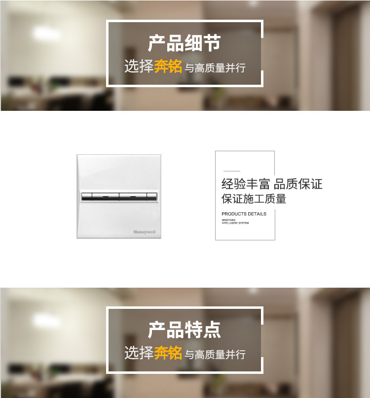 Honeywell HRMS-1112 双路智能开关(图1)