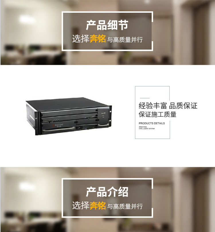 Polycom RMX2000 1080/720P多点控制自适应(图1) Polycom RMX2000 1080/720P多点控制自适应(图1)