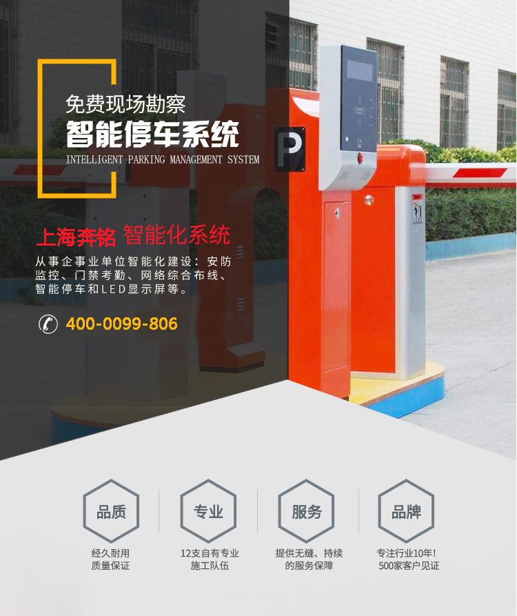 智能停车系统(图1) 智能停车系统(图1)