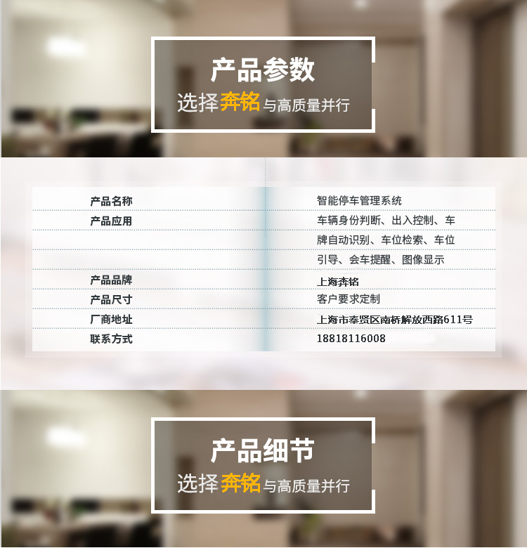智能停车系统(图2) 智能停车系统(图2)
