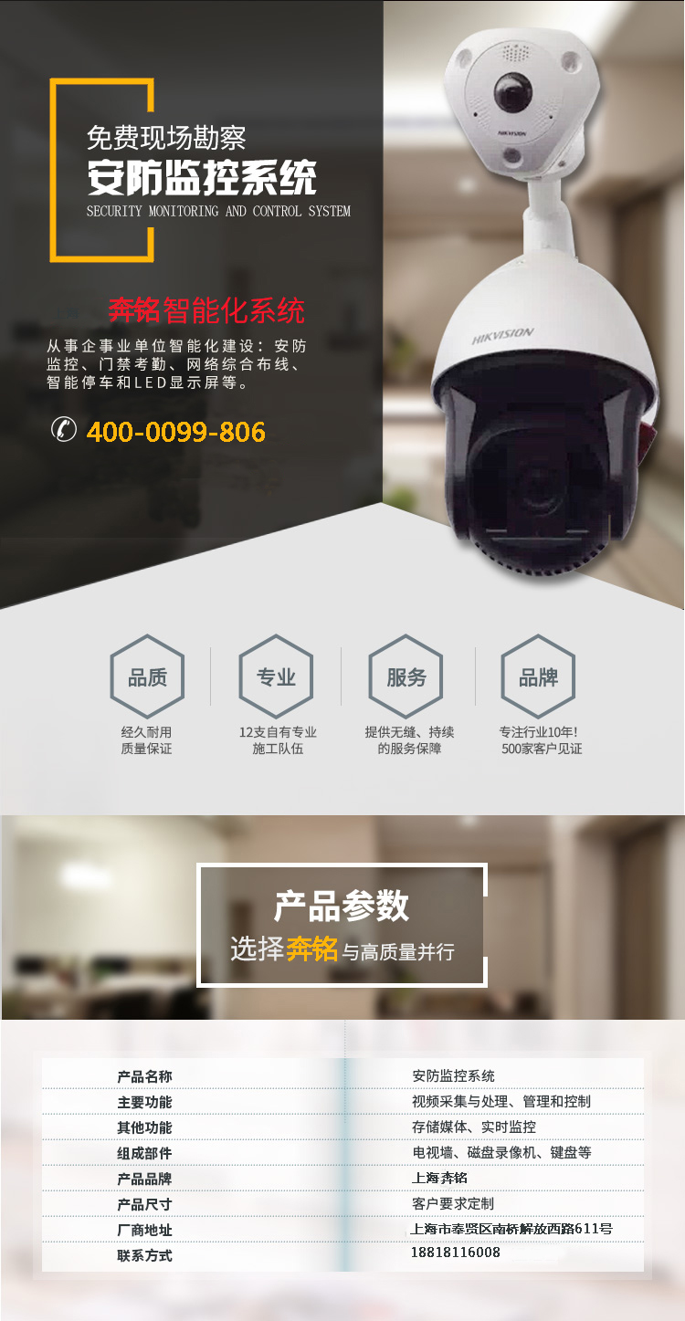 安防监控(图1) 安防监控(图1)
