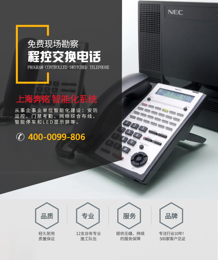 程控交换电话(图1) 程控交换电话(图1)