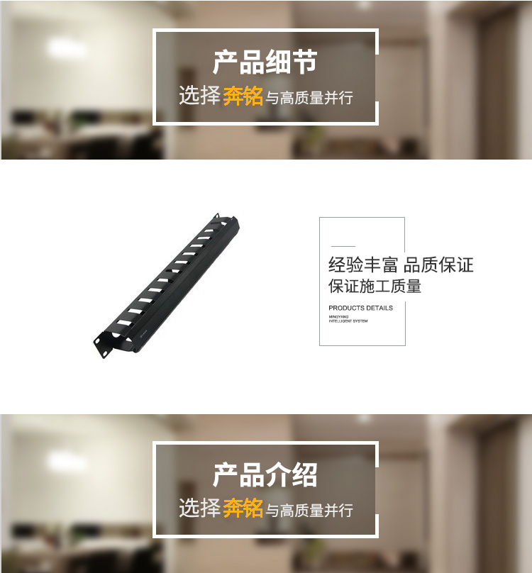 机柜理线器(图1)