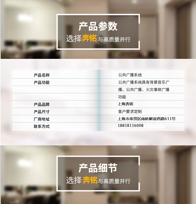 公共广播系统(图2) 公共广播系统(图2)