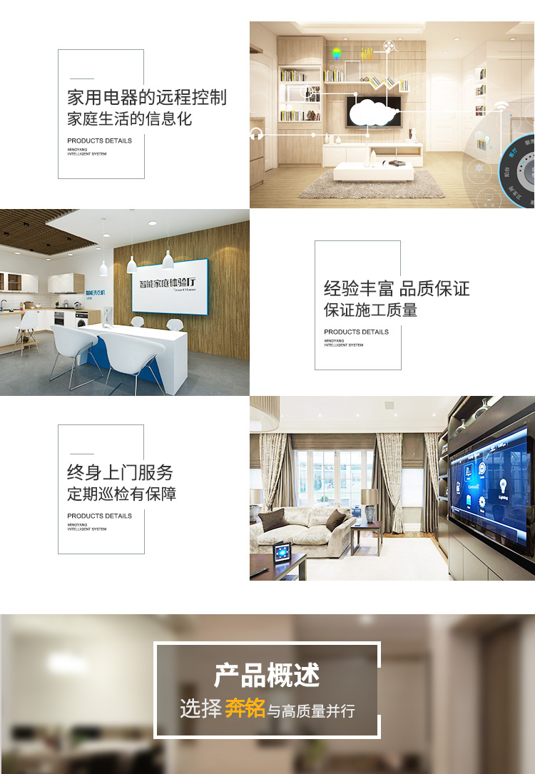 智能家居系统(图3) 智能家居系统(图3)