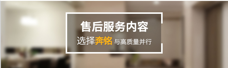 售后服务(图1) 售后服务(图1)