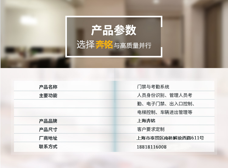 门禁与考勤系统(图2) 门禁与考勤系统(图2)