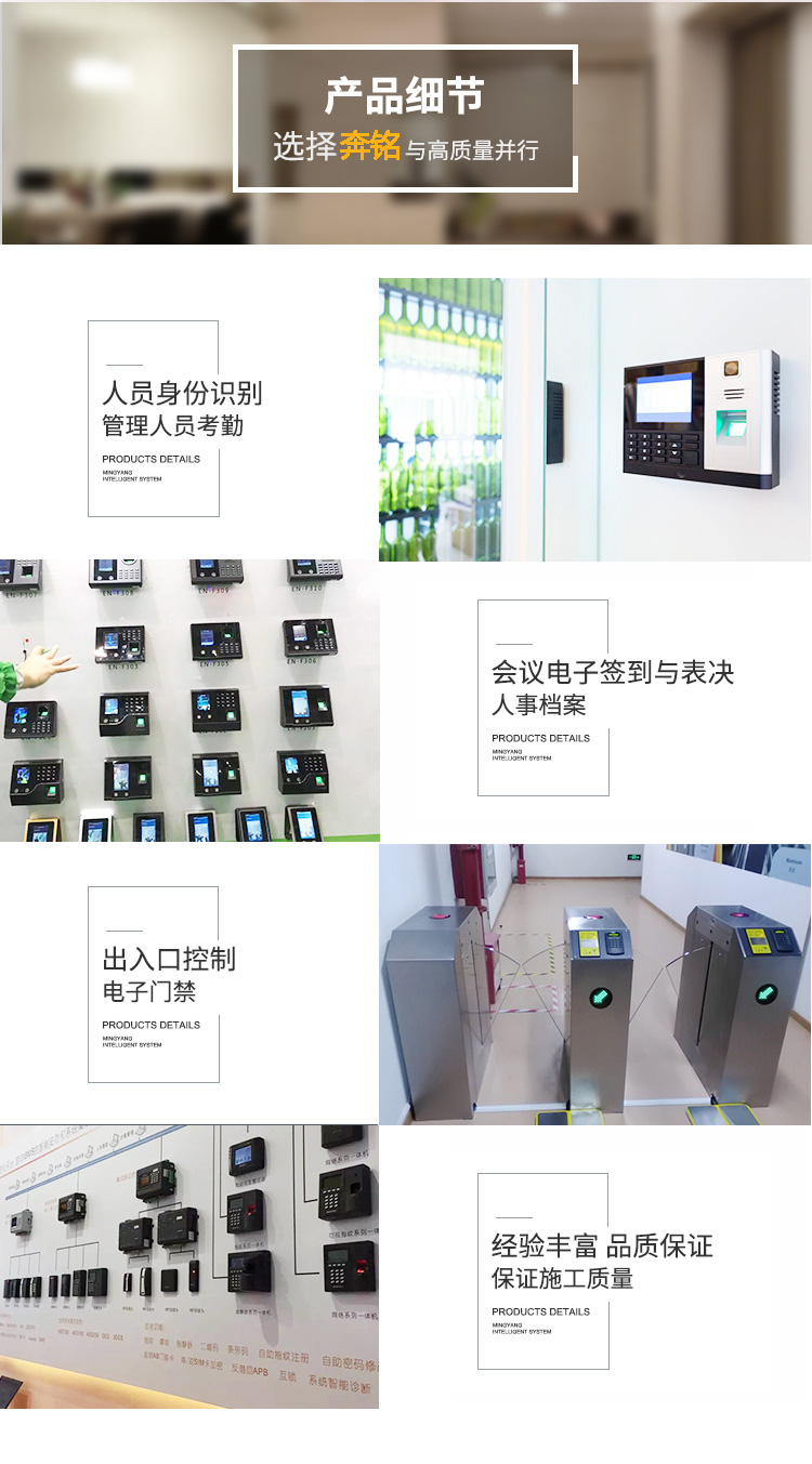 门禁与考勤系统(图3) 门禁与考勤系统(图3)