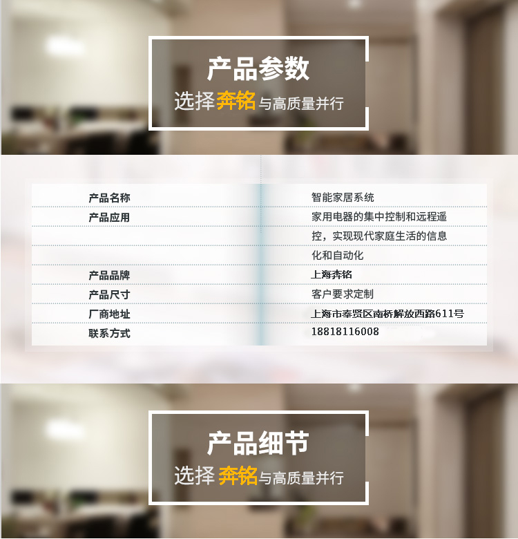 智能家居系统(图2) 智能家居系统(图2)