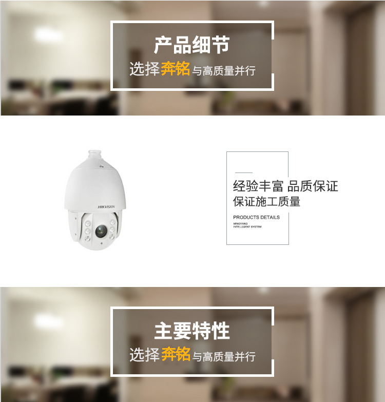300万高清网络快球(图1) 300万高清网络快球(图1)
