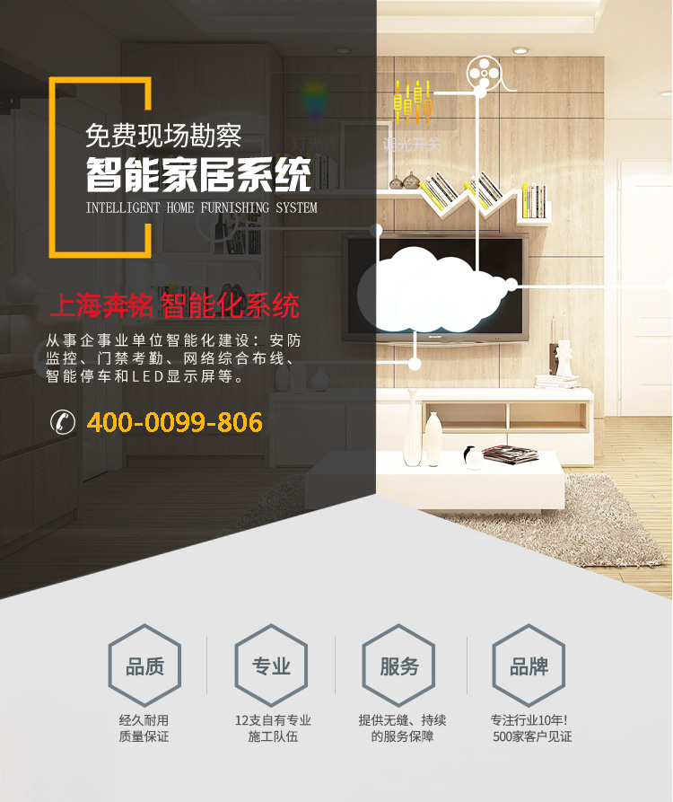 智能家居系统(图1) 智能家居系统(图1)