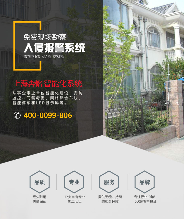 入侵报警系统(图1) 入侵报警系统(图1)