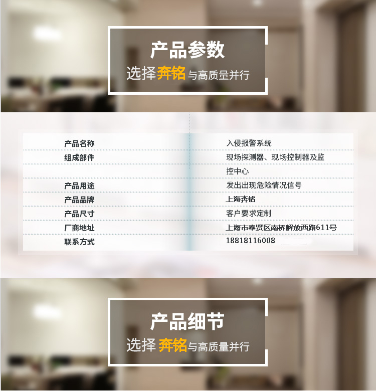 入侵报警系统(图2) 入侵报警系统(图2)