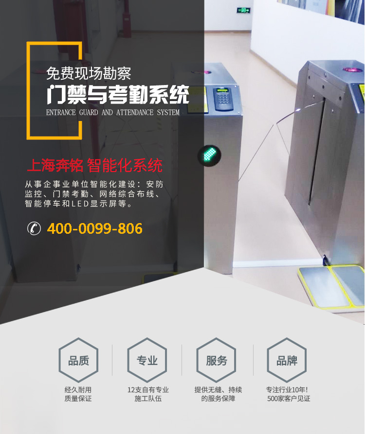 门禁与考勤系统(图1) 门禁与考勤系统(图1)