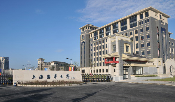 上海海洋大学(图1)