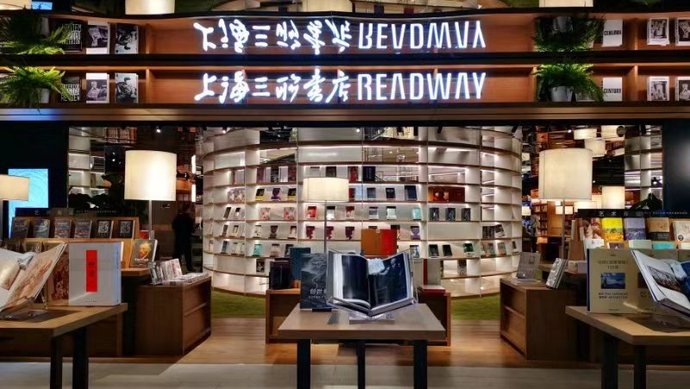 上海三联书店(图1) 上海三联书店(图1)