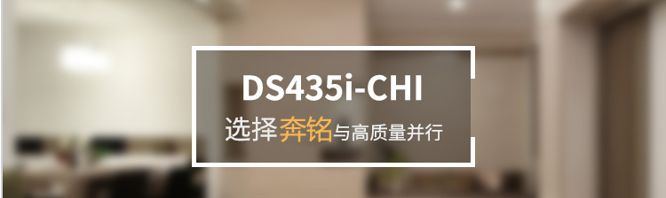 博世 DS433i-CHI/DS435i-CHI 红外对射探测器(图4)