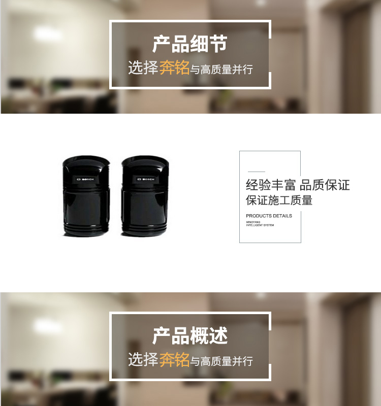 博世 DS433i-CHI/DS435i-CHI 红外对射探测器(图1) 博世 DS433i-CHI/DS435i-CHI 红外对射探测器(图1)