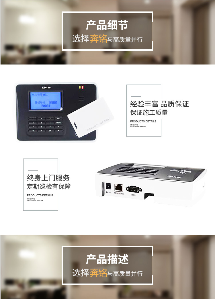 KD-36 感应卡考勤门禁机(图1) KD-36 感应卡考勤门禁机(图1)