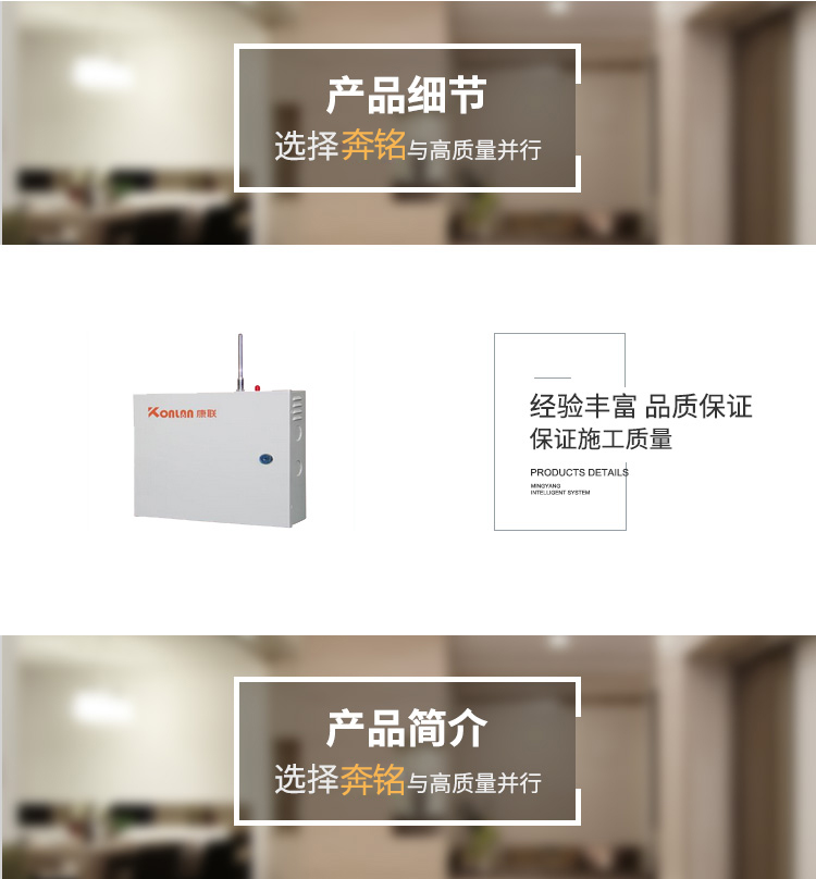 康联 KL-1830GPRS/GSM 联网报警主机(图1)