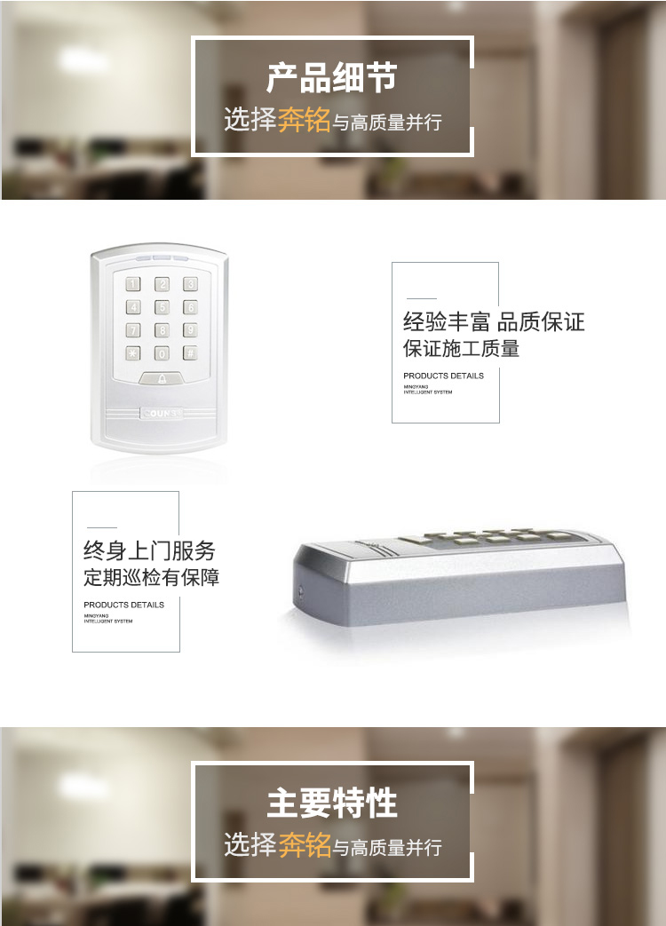 高优CU-SK90 联网门禁考勤一体机(图1) 高优CU-SK90 联网门禁考勤一体机(图1)