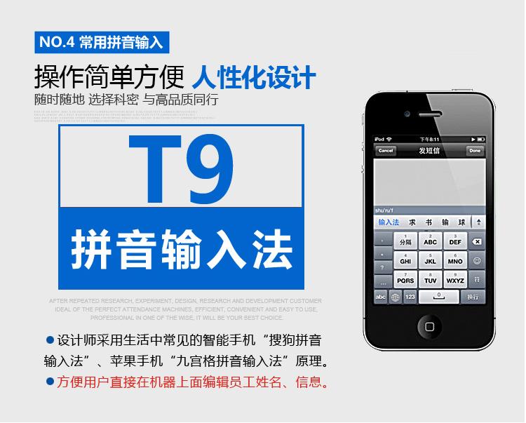 科密 F320 指纹考勤机(图5)