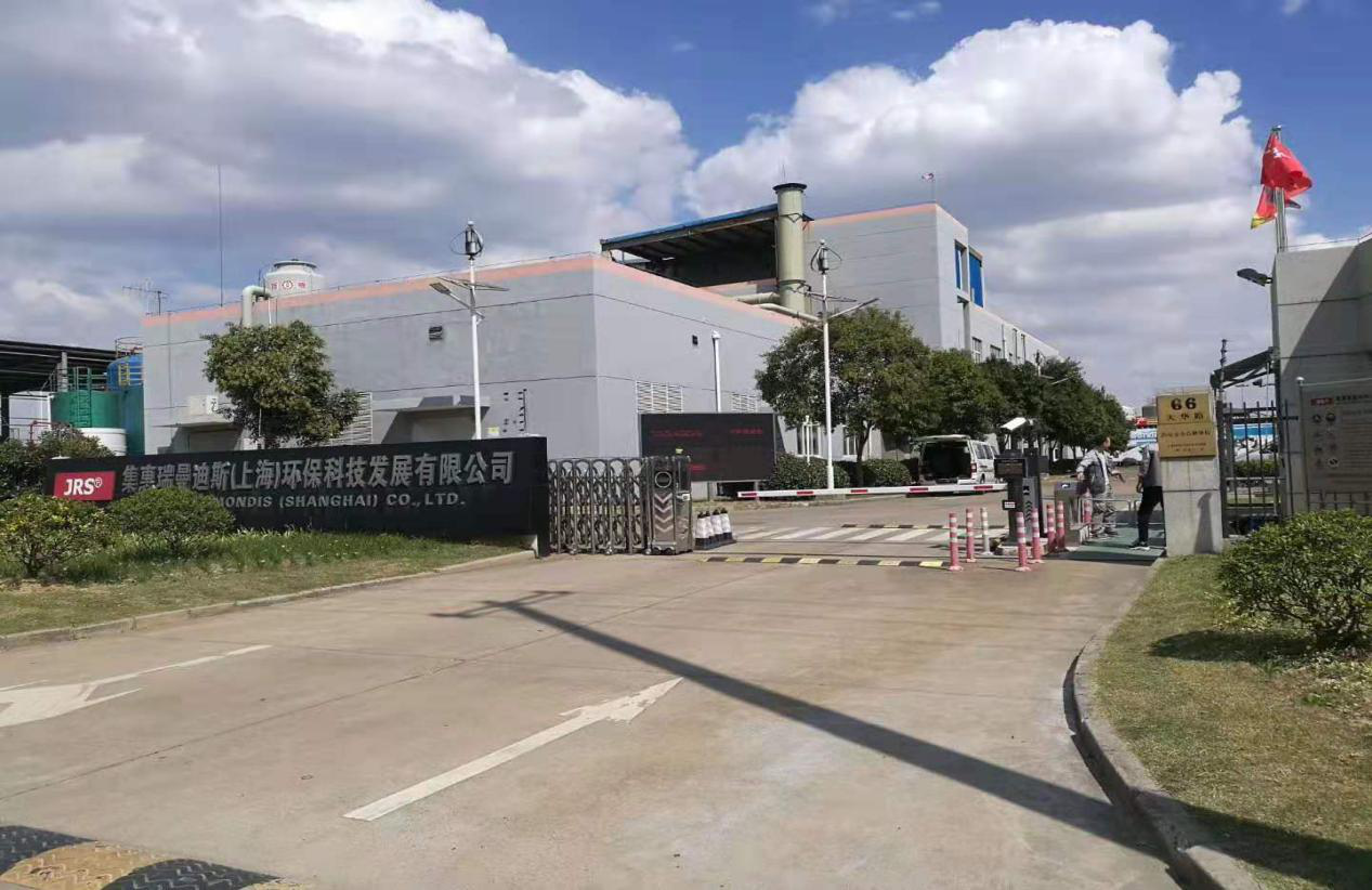 集惠瑞曼迪斯(上海)环保科技发展有限公司(图1) 集惠瑞曼迪斯(上海)环保科技发展有限公司(图1)