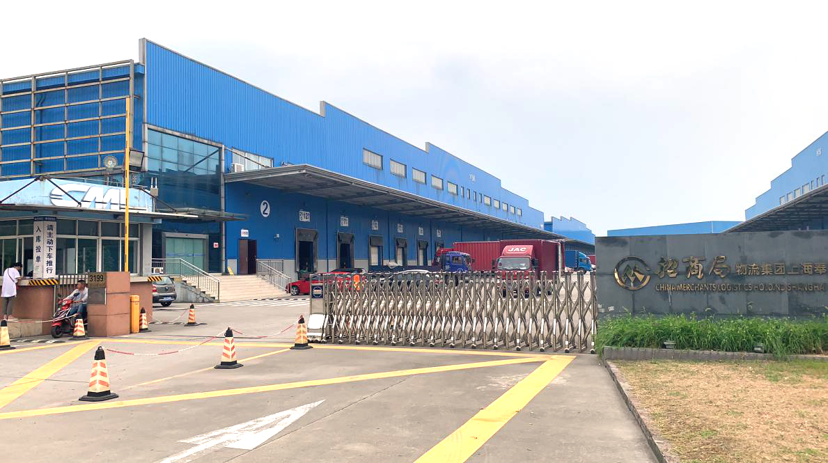 招商局物流集团上海奉贤有限公司(图1) 招商局物流集团上海奉贤有限公司(图1)
