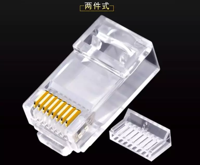 一分钟自制高质量水晶头,如何区分超5类水晶头与6类水晶头?(图13) 一分钟自制高质量水晶头,如何区分超5类水晶头与6类水晶头?(图13)
