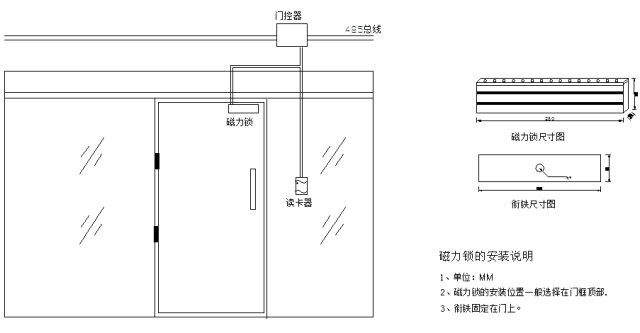 门禁系统安装与调试知识大全(图8)