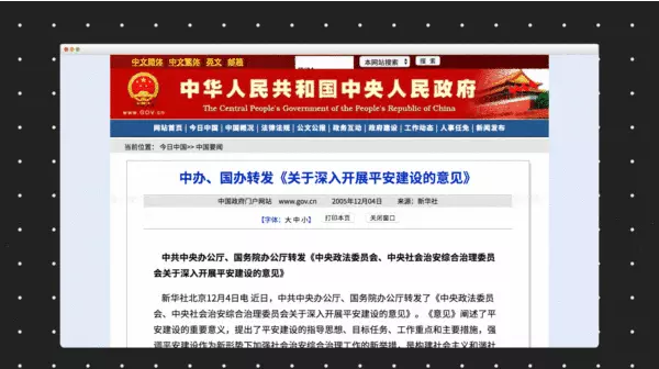 摄像头如何监控十三亿人?(图2) 摄像头如何监控十三亿人?(图2)