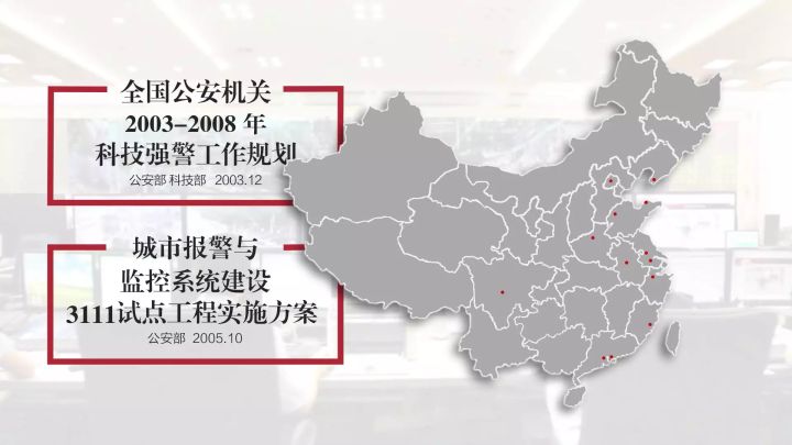 摄像头如何监控十三亿人?(图3) 摄像头如何监控十三亿人?(图3)