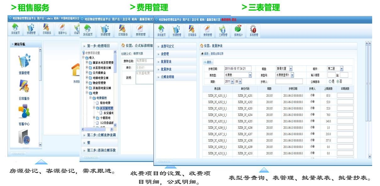 小区建筑智能化系统方案(图39) 小区建筑智能化系统方案(图39)