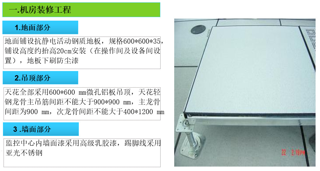 小区建筑智能化系统方案(图41) 小区建筑智能化系统方案(图41)