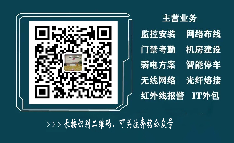 弱电工程视频监控系统34个知识要点(图2)