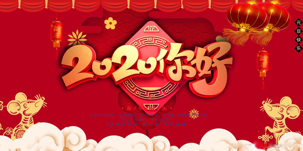 挥别2019展望2020,奔铭科技全体员工祝大家新年大吉，万事如意(图3)