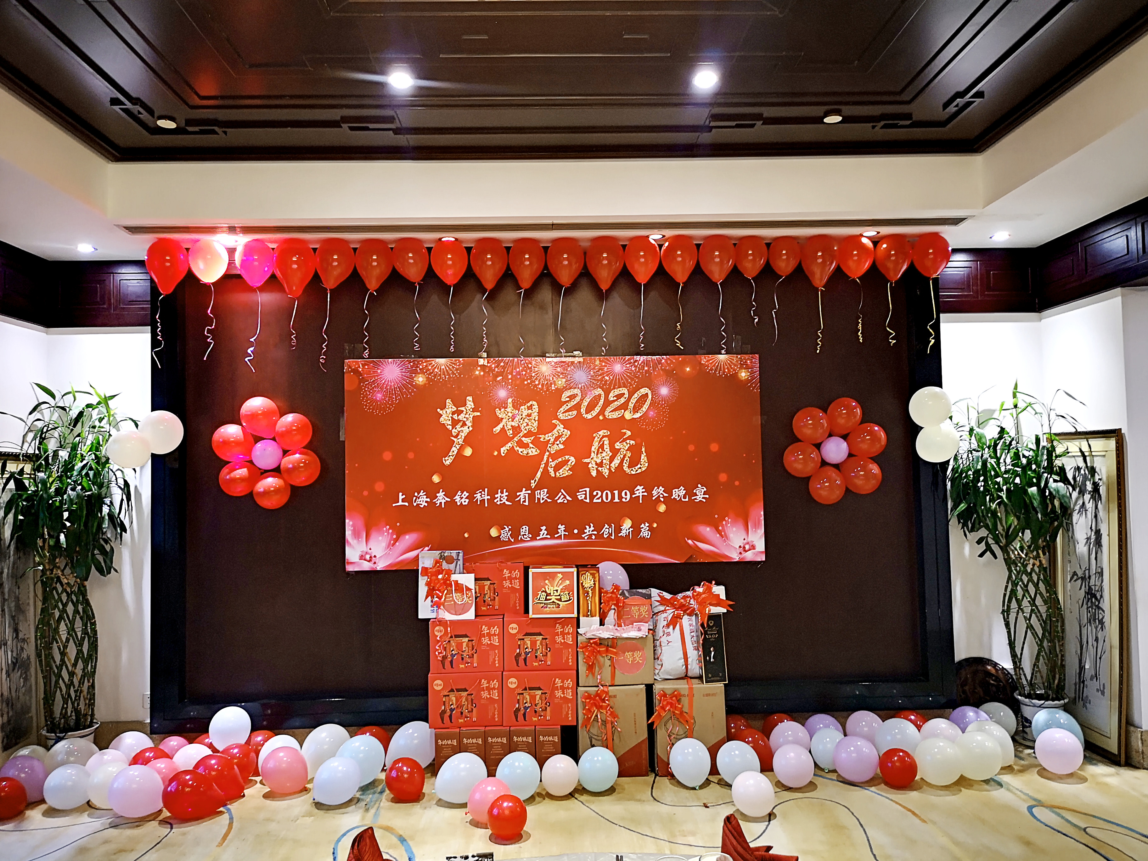 2019年奔铭年终晚会圆满落幕,2020年梦想起航(图1) 2019年奔铭年终晚会圆满落幕,2020年梦想起航(图1)