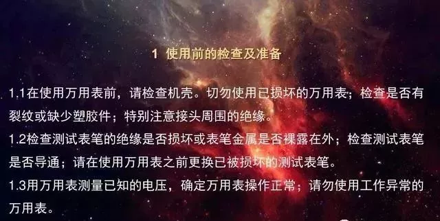工程师分享万用表的四大用法,零基础也能学会!(图1) 工程师分享万用表的四大用法,零基础也能学会!(图1)