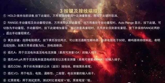 工程师分享万用表的四大用法,零基础也能学会!(图3) 工程师分享万用表的四大用法,零基础也能学会!(图3)