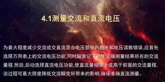 工程师分享万用表的四大用法,零基础也能学会!(图6) 工程师分享万用表的四大用法,零基础也能学会!(图6)