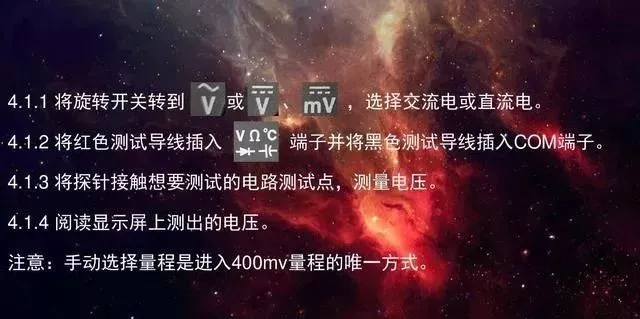 工程师分享万用表的四大用法,零基础也能学会!(图7) 工程师分享万用表的四大用法,零基础也能学会!(图7)