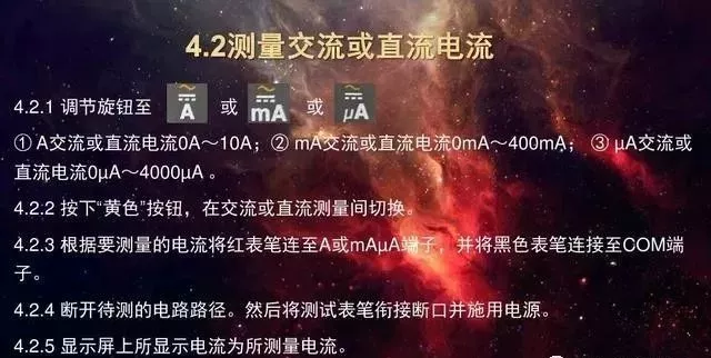 工程师分享万用表的四大用法,零基础也能学会!(图9) 工程师分享万用表的四大用法,零基础也能学会!(图9)
