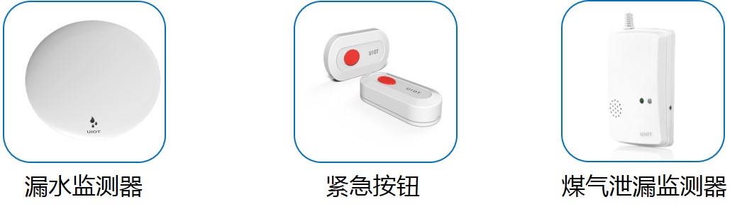 智慧幼儿园整体解决方案解析(图14) 智慧幼儿园整体解决方案解析(图14)