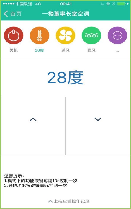 智慧幼儿园整体解决方案解析(图15) 智慧幼儿园整体解决方案解析(图15)